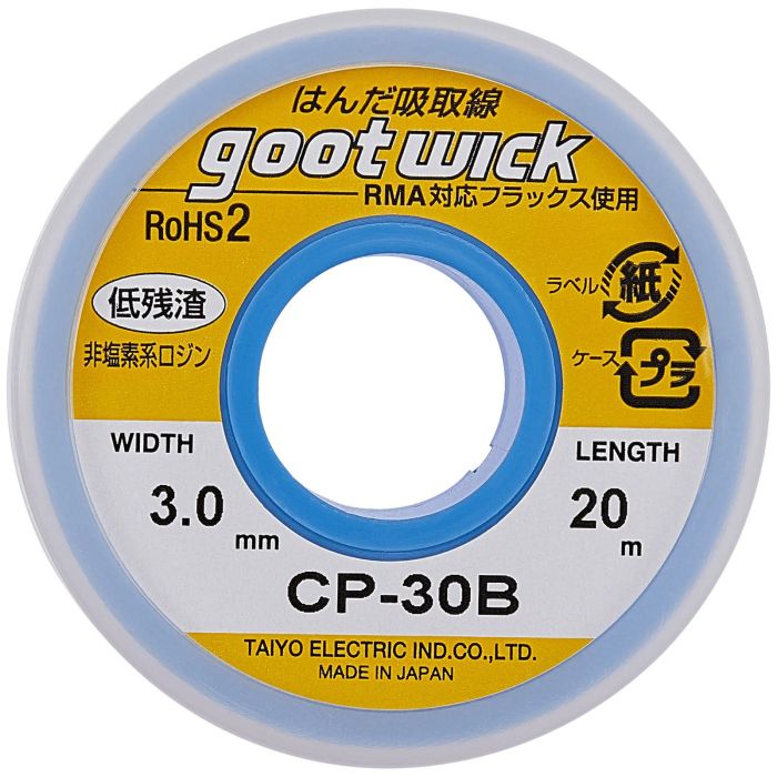 Goot Entlötlitze (CP-30B) (Width: 3.0mm/ Length: 20m) (Goot)