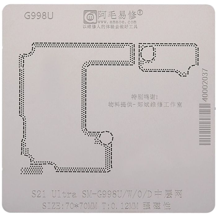 BGA Reballing Mittelschicht Schablone für Samsung Galaxy S21 Ultra (SM-G998)